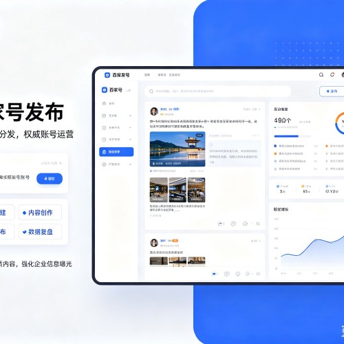 广州百家号信息发布代运营
